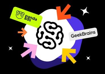 Продвижение онлайн-курсов GeekBrains в Яндекс.Дзене
