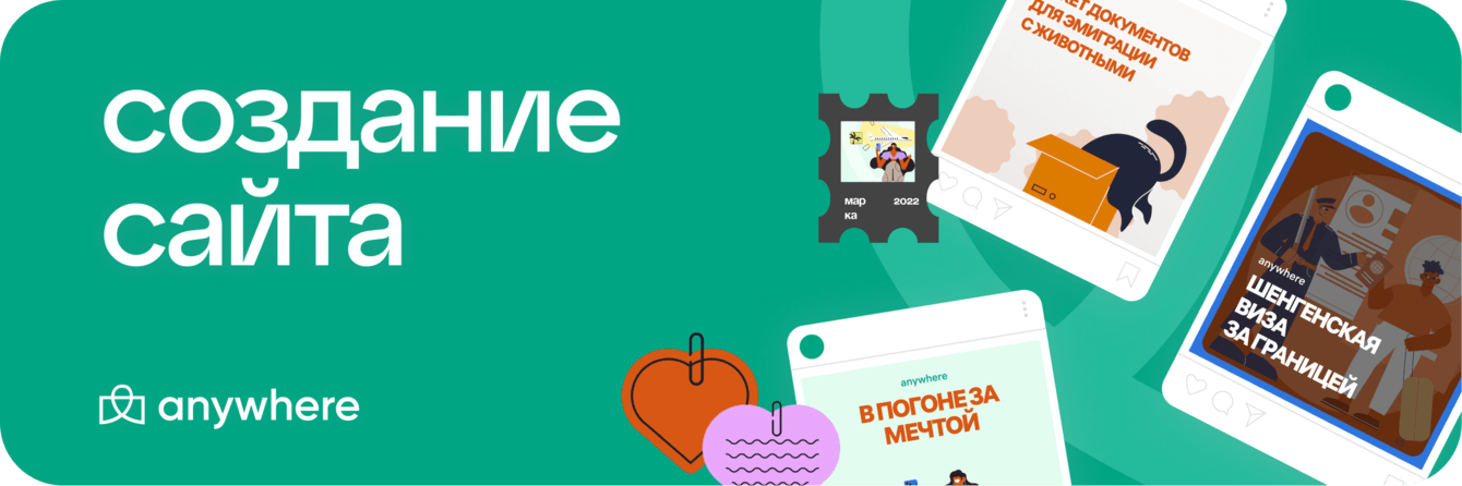 Сайт визовых услуг, на который захочется вернуться не раз