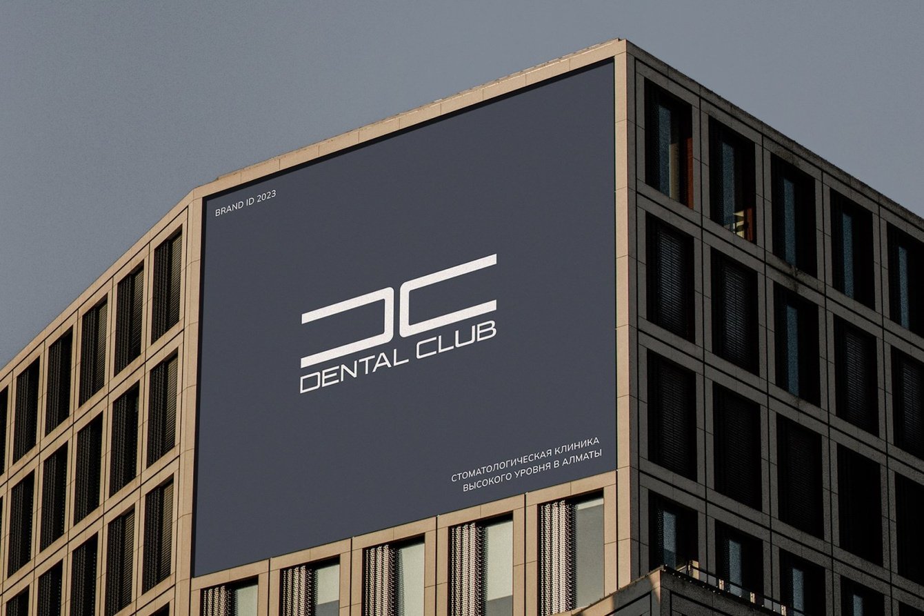 Фирменный стиль для стоматологии "DentalClub"