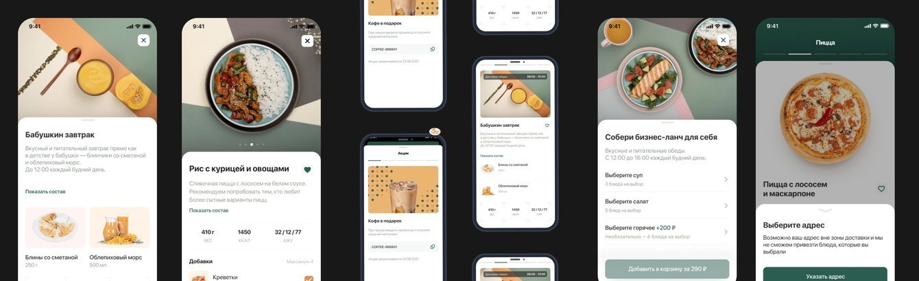 Eat Street – создание сервиса доставки еды