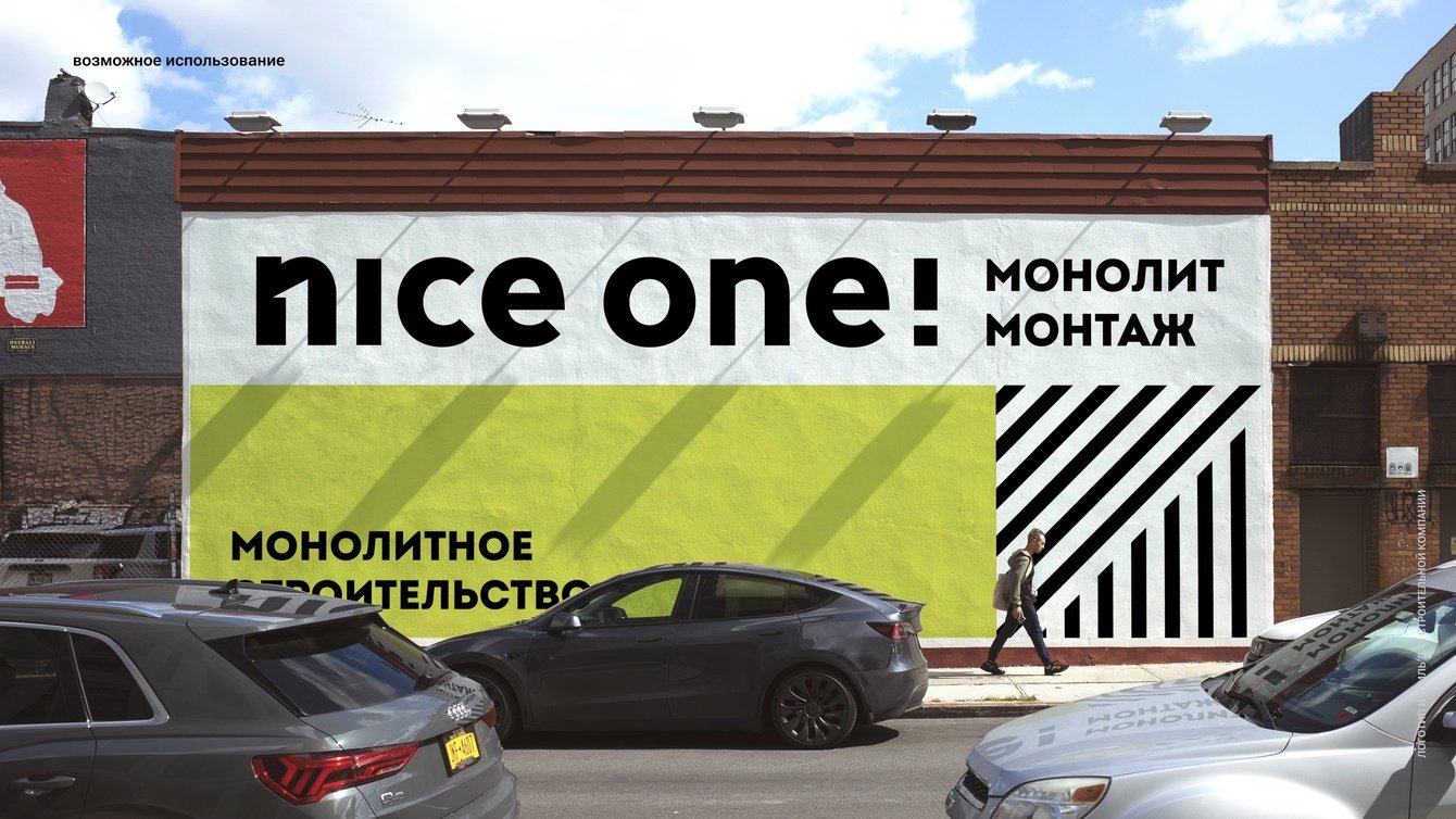 Брендинг в строительном сегменте: необязательно быть серым и скучным