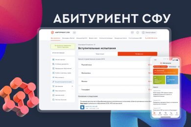 Разработка «АИС Абитуриент» для Сибирского Федерального Университета