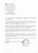 скан отзыва