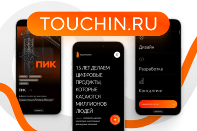 Новый сайт Touch Instinct: превратили корпоративный сайт в digital-продукт