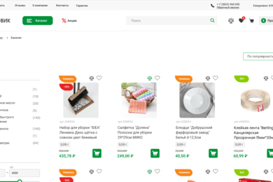Интернет-магазин доставки продуктов