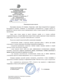 скан отзыва