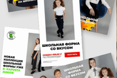 Сеть-магазинов  «Kapusta Junior»