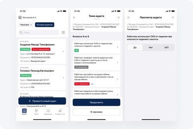 Мобильное приложение для ООО “Метеор Лифт”