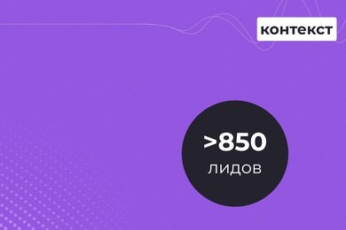 Контекстная реклама для регионального интернет-провайдера!