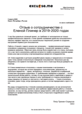 Маркетплейс услуг гидов Excurse.me "Сервис городских историй"