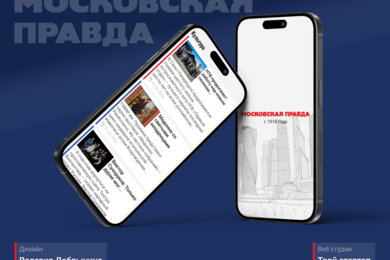 Московская правда