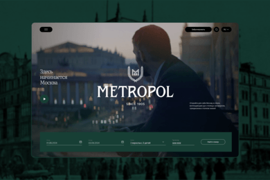 Новый сайт «Метрополя» — традиции в современном формате