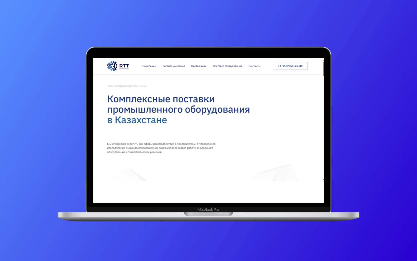 Создание сайта для ведущей казахской компании, объединяющей более 1000 предприятий