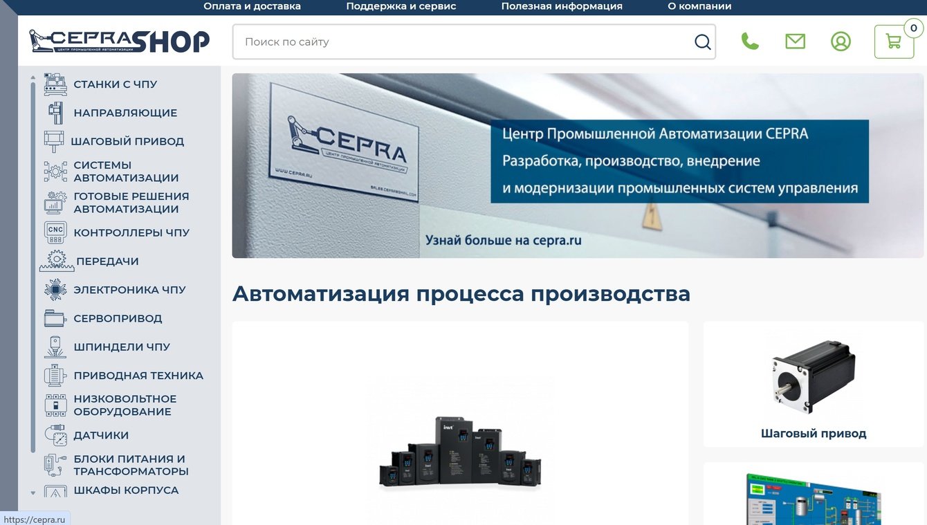Cepra Shop