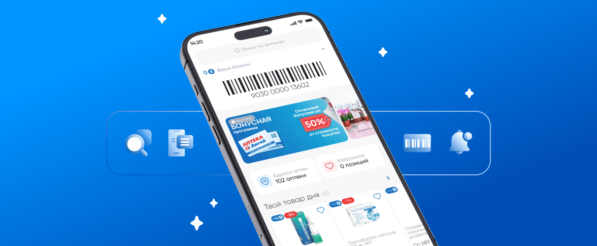 Разработка мобильного приложения для сети аптек «Антей»