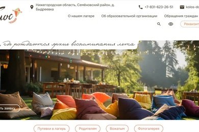 Сайт муниципального учреждения МБОУ ДЗООЦ «Колос»