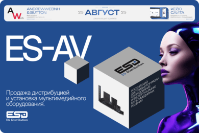 Сайт-каталог по продаже мультимедийного оборудования