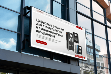 Для чего нужен сайт: +60% к доверию бренда FORTEK