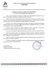 Фильм: "Жизнь агентства. Сезон: Загородный отель"