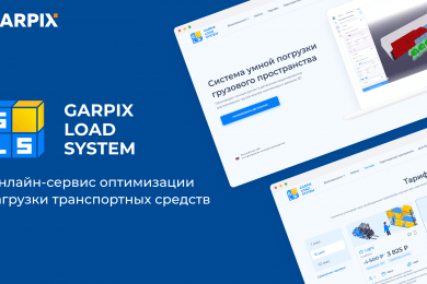 Онлайн-сервис Garpix Load System