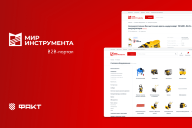 B2B-портал Мир Инструмента