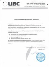 С нуля до 1300 визитов/мес и +100% звонков: комплексное B2B маркетинг-решение для производителя