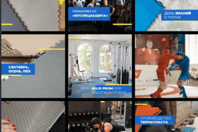 Завод «ЮгСпецЗащита»