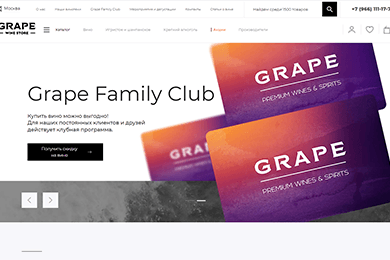 Разработка системы лояльности