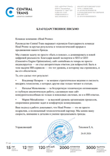 От 1% до 49% видимости в нейросетях: реальные B2B-заявки для ТК «Central Trans» через GEO