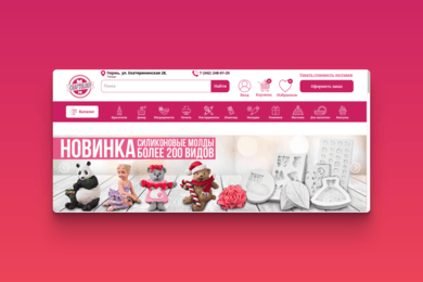 Крафтология / Craftology