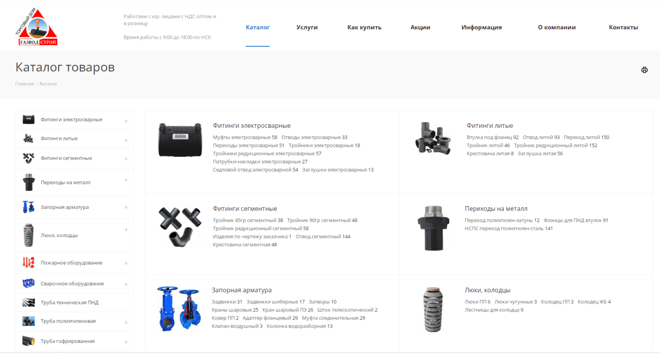 Обеспечили чистую прибыль с нового сайта за вычетом затрат на рекламу в размере 1 700 000 руб.