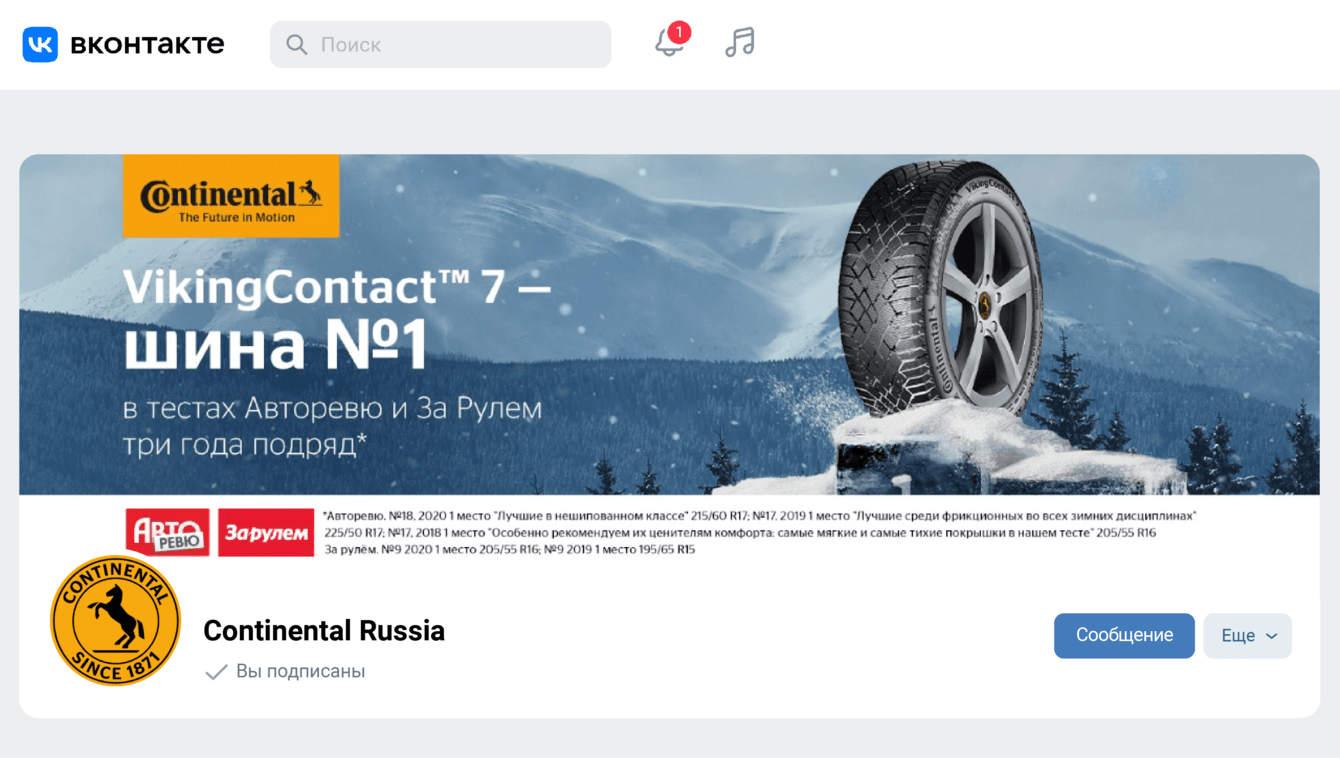 Абонентское PR и Digital-обслуживание международного шинного концерна, 2021 - 2023