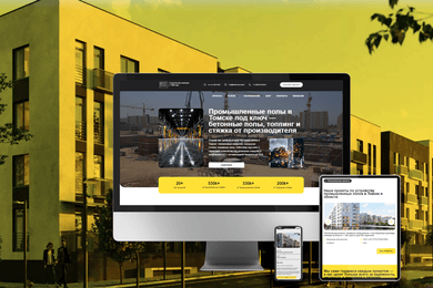 Best House — сайт для компании по устройству промышленных полов