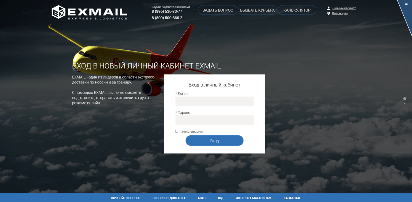Редизайн универсального кабинета Exmail