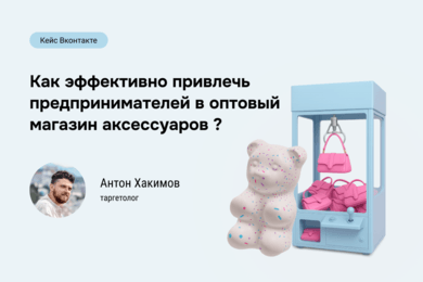 Кейс: 134 оптовые заявки по 186 ₽ с бюджетом 25 000 ₽.