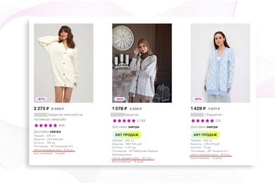 Маркетплейсы 