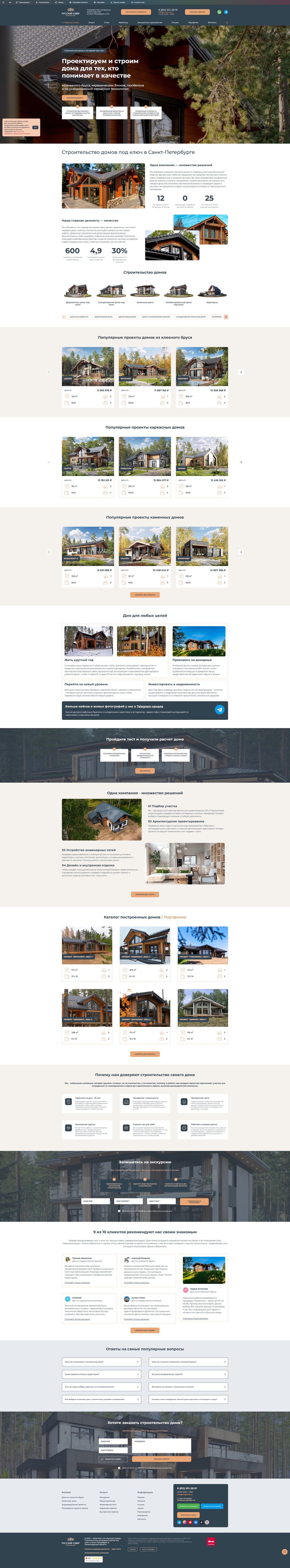 +650% к органическому траффику