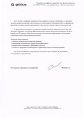 скан отзыва