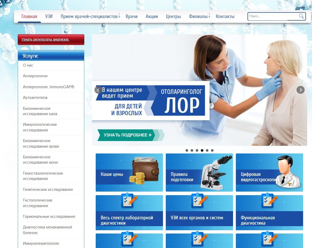 анализы-крым.рф