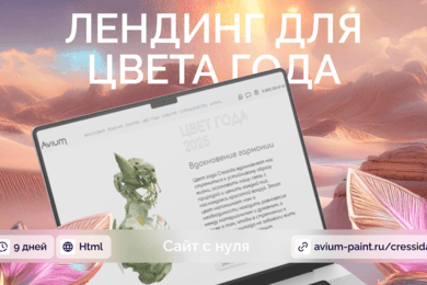 Лендинг в фирменном стиле для производственной компании Invictus