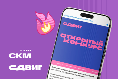 Провели открытый конкурс на создание арт-объекта в ЖК и получили 39 заявок со всей России