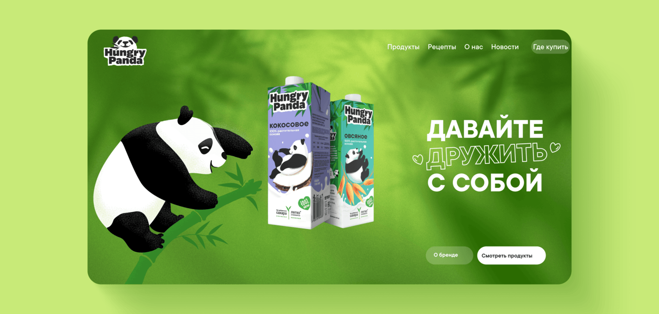 Сайт нового бренда растительных продуктов Hungry Panda