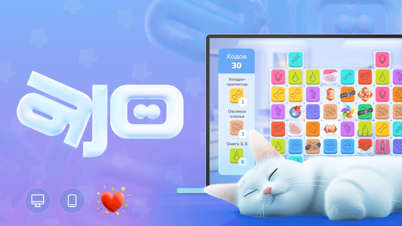 Мобильное приложение для повышения вовлеченности персонала «‎Лаборатория AJO»