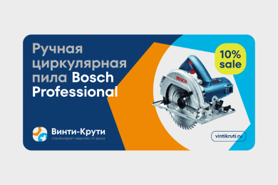 Винти-Крути
