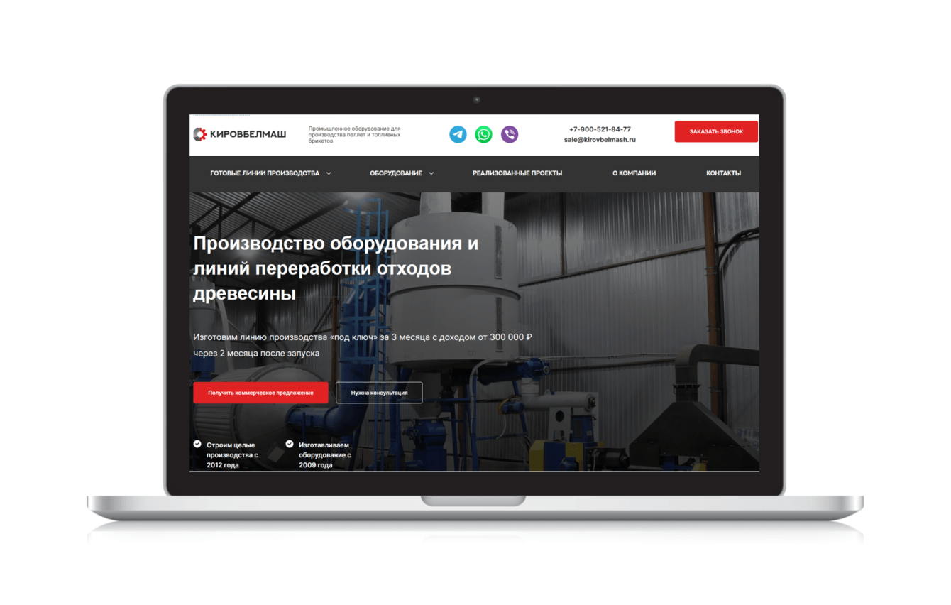 Комплексный редизайн сайта производителя промышленного оборудования: +257% органического трафика