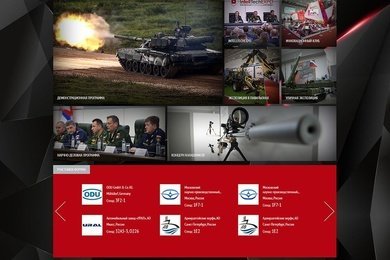 Новый сайт Международного военно-технического форума АРМИЯ