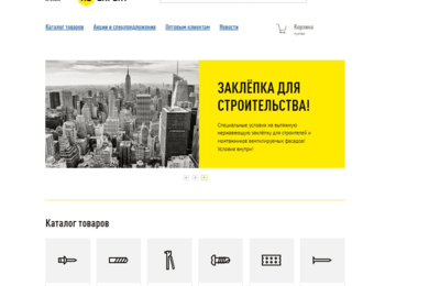 Интернет-магазин, интегрированный с ERP системой предприятия