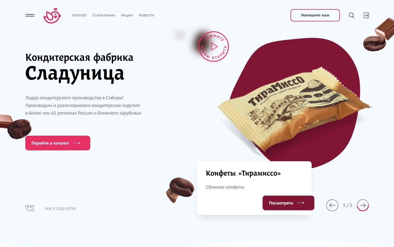 Кондитерская фабрика «Сладуница»