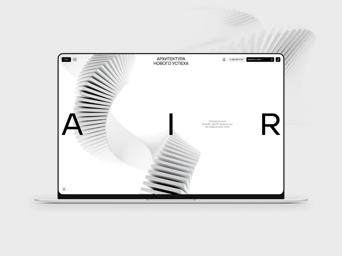 AIR: цифровой брендинг и сайт для премиального бизнес-центра
