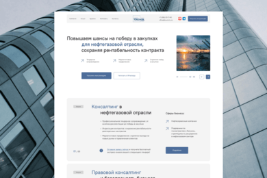 Сайт для нефтегазового консалтинга